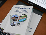 52-я сессия Алтайского краевого Законодательного Собрания